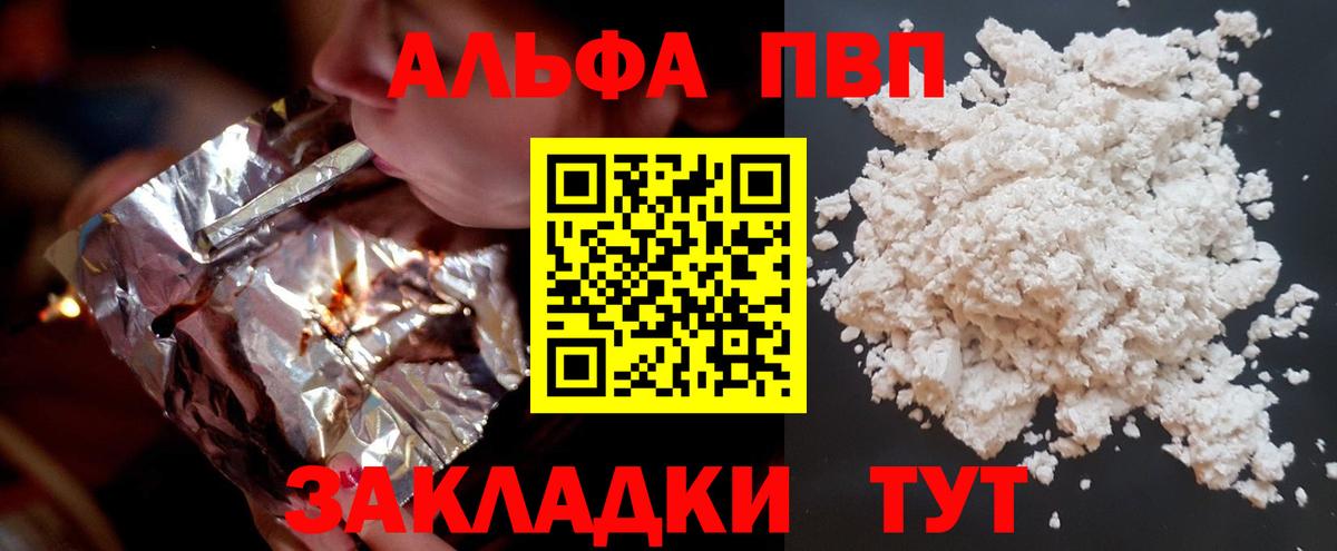 А ПВП Crystall Пермь