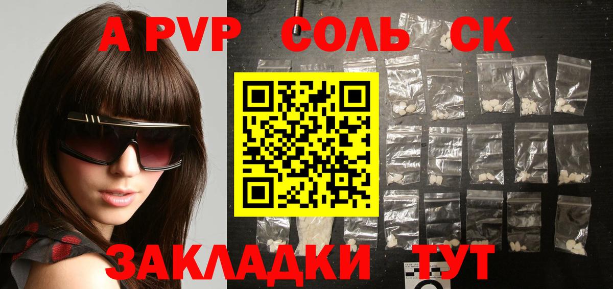 Пермь  Альфа ПВП Crystall  Вход с VPN 