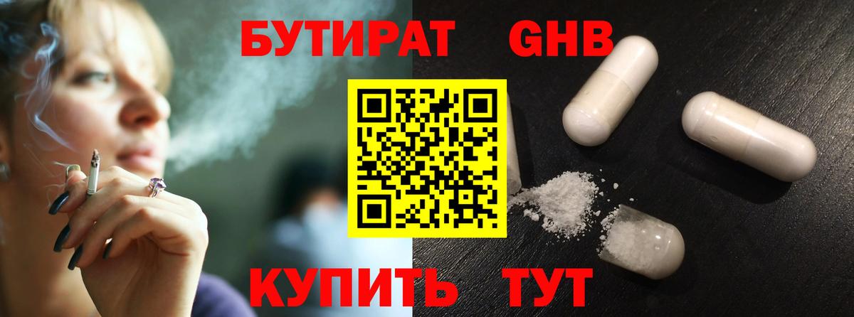 Пермь  БУТИРАТ Butirat  Вход с VPN 