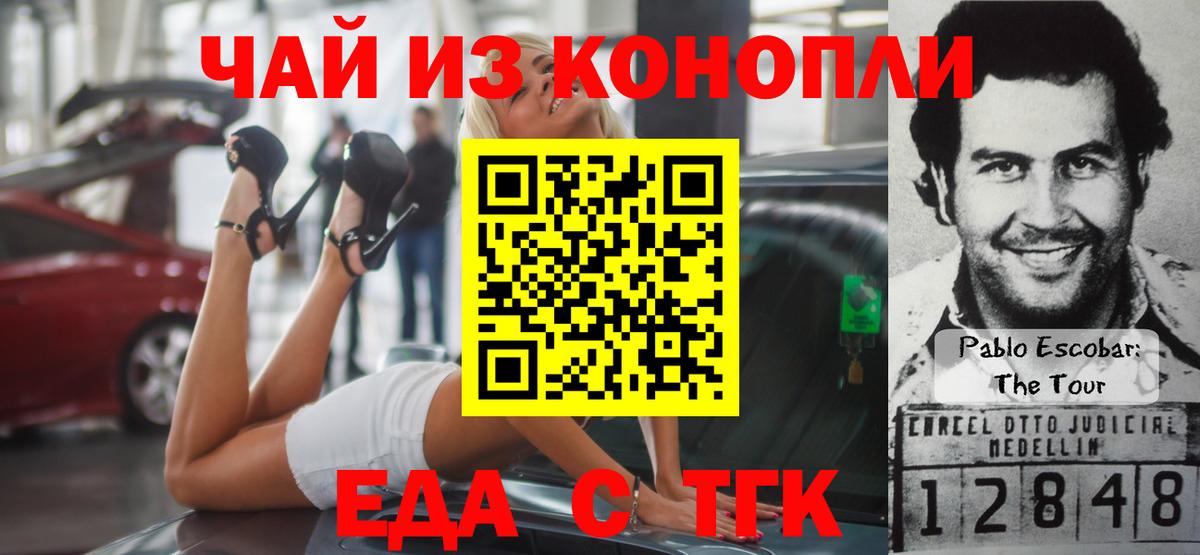 Пермь  Еда ТГК конопля  Вход с VPN 
