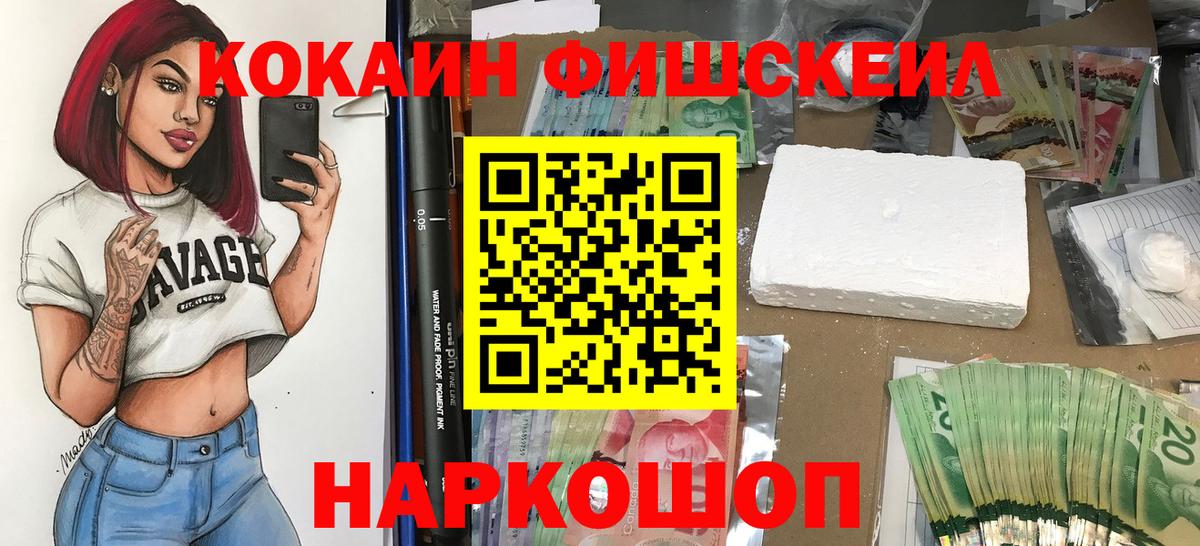 Кокаин VHQ Пермь