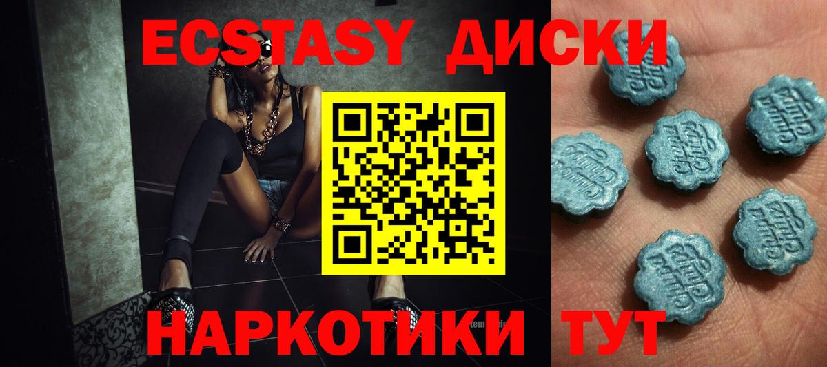 Пермь  что такое наркотик  Ecstasy  Вход с VPN  Ecstasy бентли 