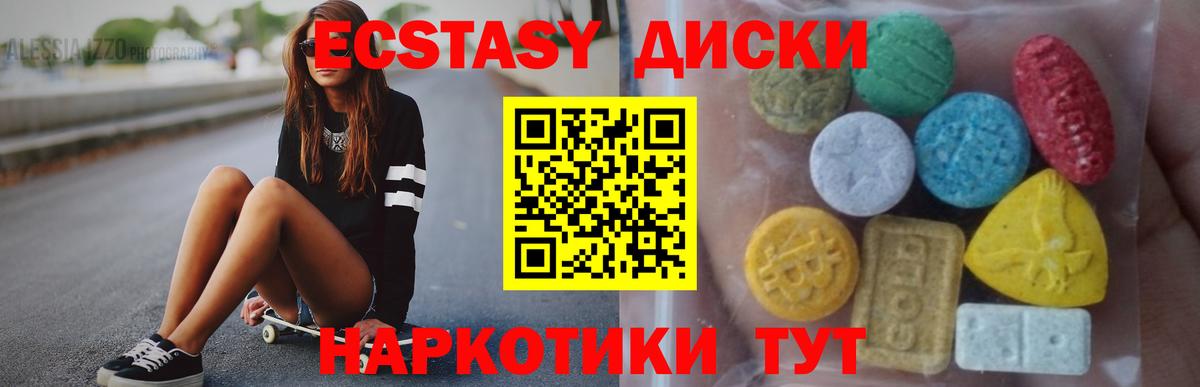 Ecstasy Дубай Пермь