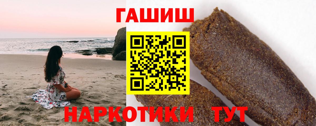 ГАШ VHQ  Гашиш  Пермь  Вход с VPN 