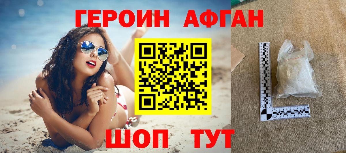 ГЕРОИН  Героин VHQ  Вход с VPN  Пермь 