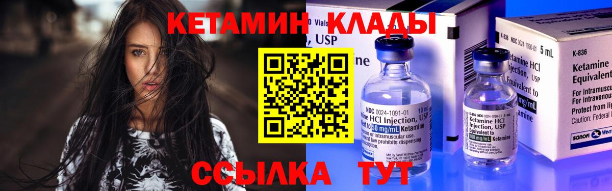 КЕТАМИН ketamine Пермь