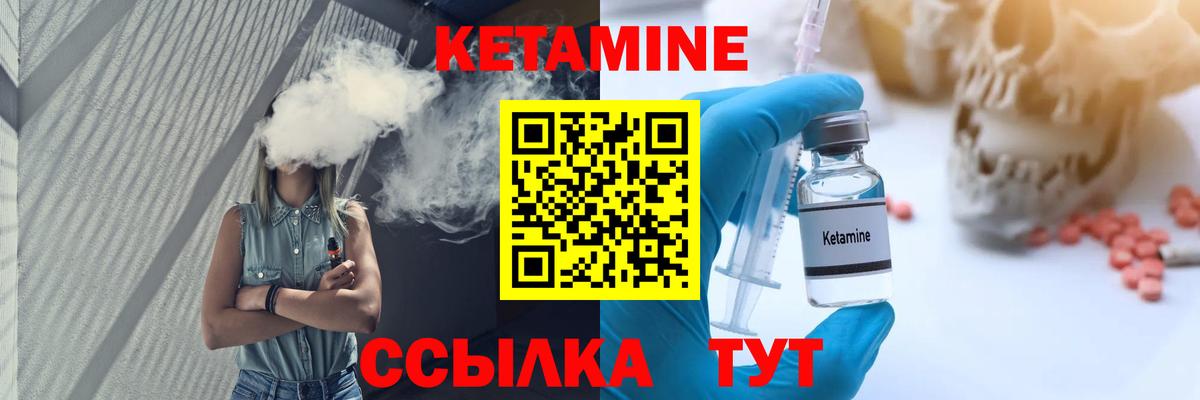 Кетамин ketamine  КЕТАМИН VHQ  Вход с VPN  Пермь 