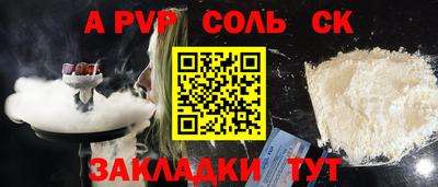 ALPHA-PVP Будённовск