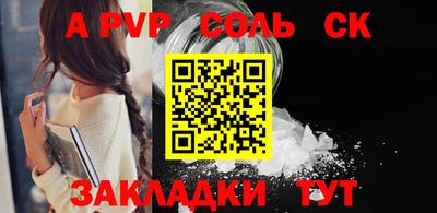 ALPHA-PVP Будённовск
