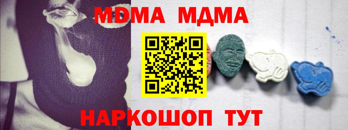 МДМА VHQ Пермь