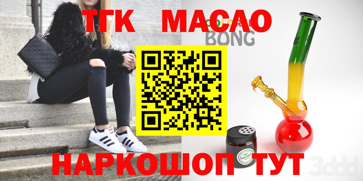 Дистиллят ТГК вейп с тгк  гидра вход  Пермь  ТГК гашишное масло  Вход с VPN  продажа наркотиков 
