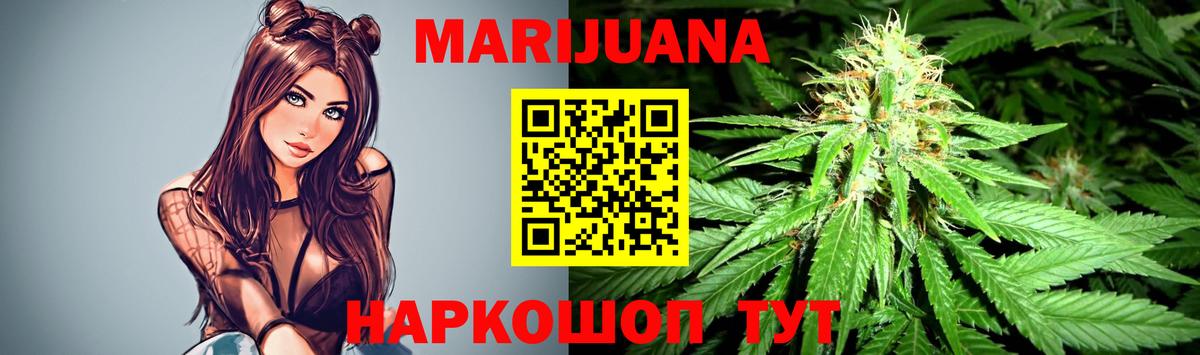 Пермь  Конопля LSD WEED  Вход с VPN  Конопля THC 21% 